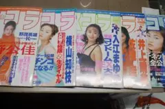 スコラ 雑誌 5冊セット