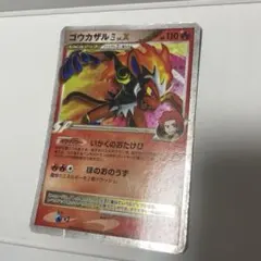 2026年最新】ポケモンカード X ゴウカザルの人気アイテム - メルカリ