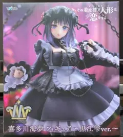 喜多川海夢　T-most　 黒江雫ver.フィギュア