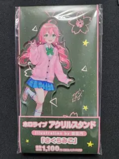 ホロライブ さくらみこ アクリルスタンド
