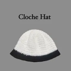 モノトーンクロシェハット