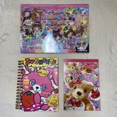 平成レトロ　メモ帳　3点セット