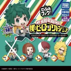 僕のヒーローアカデミア でふぉフィグ　轟　麗日　オールマイト　4体