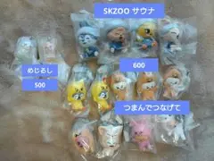 スキズ SKZOO ガチャガチャ サウナ つまんでつなげて めじるし