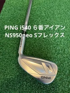 美品】PING i525 5番アイアン単品 カスタムシャフト KBS 95 - メルカリ