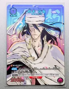 ユニオンアリーナ BLEACH「浦原喜助」《パラレル》R☆（レア☆）4枚