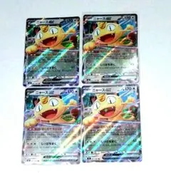 tessan様 リクエスト 2点 まとめ商品