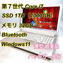 2026年最新】dynabook t65/egの人気アイテム - メルカリ