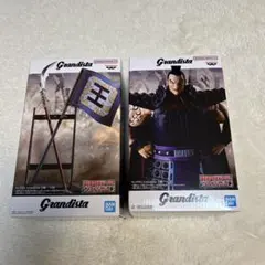 キングダム 王騎将軍セット(Grandista)