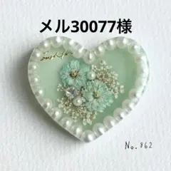 No.856 ドライフラワー ハート 海 レジンヘアゴム - メルカリ