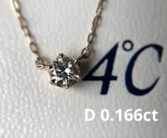 照り照り✨大粒❗️D1.00CT✨k24YGブラウンダイヤネックレストップ 