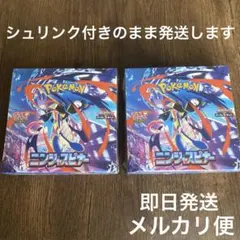 シュリンク付き未開封　ポケモンカード　ニンジャスピナー　2box