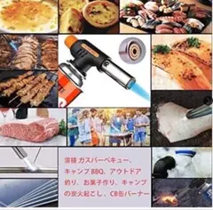 ガストーチバーナー バーナー バーベキュー アウトドア キャンプ 807のサムネイル