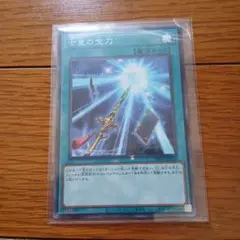 遊戯王 七星の宝刀 DBGV-JP030