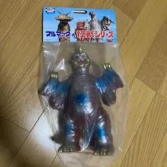 新品未開封 ブルマァク ペギラ 昭和レトロカラーのサムネイル