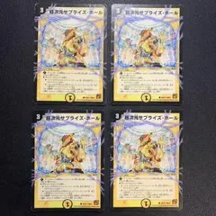 B2766 超次元サプライズホール