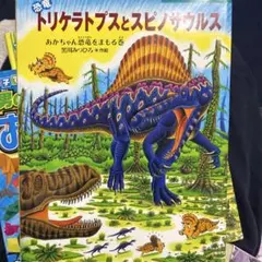 恐竜トリケラトプスとスピノサウルス