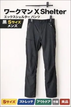 美品ワークマン X Shelter暑熱 黒 Sサイズ メンズ