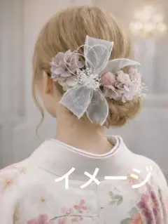 【限定品】ドライフラワー 髪飾り ヘアピン 成人式 卒業式 水引 くすみ