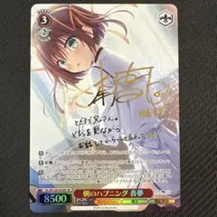 2026年最新】ヴァイス 朝のハプニング 音夢の人気アイテム - メルカリ