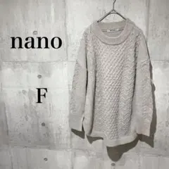 588【nano】 ケーブル編み ニット　セーター　グレー　長袖　レディース