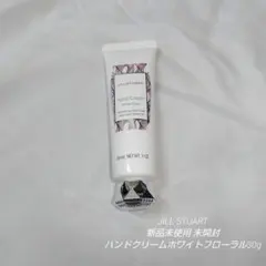 JILL STUART ハンドクリーム ホワイトフローラル30ml《未開封》