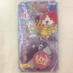 妖怪ウォッチ 一番くじ ジバニャン ストラップ