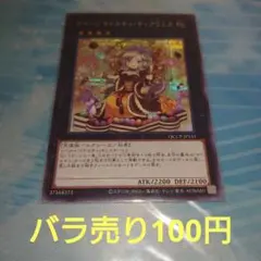 2026年最新】クイーンマドルチェ・ティアラミスの人気アイテム - メルカリ