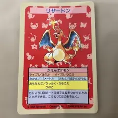 【希少】ポケモン　トランプ　緑　リザードン ポケカ　クローバー4 希少】ポケモン トランプ 緑 リザードン ポケカ ポケモンカード