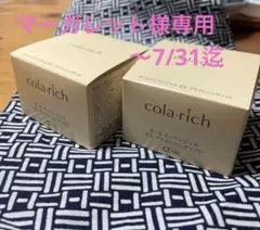 コラリッチ　オールインワンジェル　EX ブライトニングリフト55g NO①②2ケのサムネイル