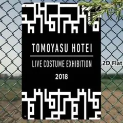 2026年最新】国内アーティスト：布袋寅泰 ミュージシャン タオルの人気