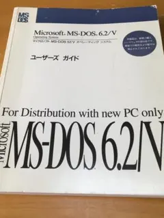 2025年最新】ms-dos 6.2の人気アイテム - メルカリ