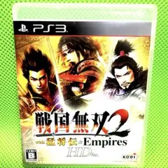 PS3 戦国無双2 with 猛将伝&Empires HD Version