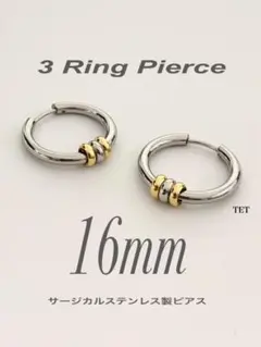 【3リングフープピアス 16mm】コムドット やまと ステンレス b21のサムネイル
