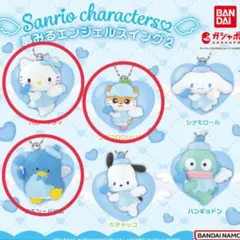 夢みるエンジェルスイング2 キティ タキシードサム コロコロクリリン