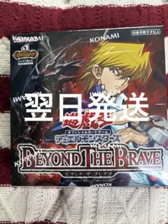 遊戯王OCG BEYOND THE BRAVE 未開封BOXシュリンク付き - メルカリ