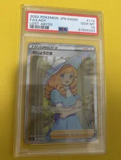 Item thumbnail for item 83d62116-08ce-4c4a-a2d1-cf064ed65975