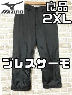 【24時間以内/匿名配送】良品 ミズノゴルフ メンズ 中綿 パンツ 2XLサイズ