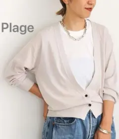Plage 長袖 Vネック カーディガン ベージュのサムネイル