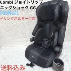 2026年最新】コンビ ジュニアシート ジョイトリップ エッグショックの