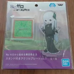 Re:ゼロから始める異世界生活　スタンド付きアクリルプレート　エキドナ
