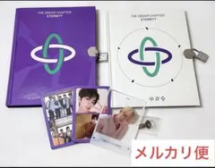 The Dream Chapter:ETERNITY ボムギュ ヨンジュン