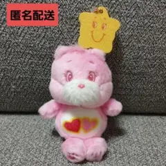 ケアベア　ラブアロットベア　ぬいぐるみ　マスコットwithスターバディ　ピンク