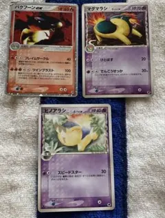 LEGEND バクフーン マグマラシ ヒノアラシ L1ポケカ進化ライン3枚