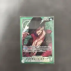 ワンピース カードゲーム ジュラキュール・ミホーク リーダーカード　リーパラ