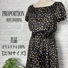 PROPORTION ドット柄 半袖ワンピース 【2/Mサイズ】★美品★