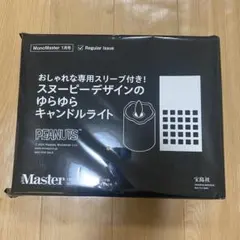 ＭｏｎｏＭａｓｔｅｒ　2026年1月号【付録のみ】　SNOOPY