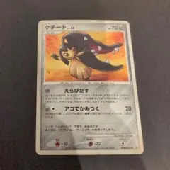 ポケモン［希少　レア　クチート ★ ワールドチャンピオンズパック 062/108 ポケモン［希少 レア クチート ☆ ワールドチャンピオンズパック 062