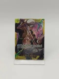 OP10-119 トラファルガー・ロー SEC