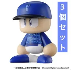 パワプロくん ならぶんです。 セントラル・リーグ ビジターVer. 横浜DeNA